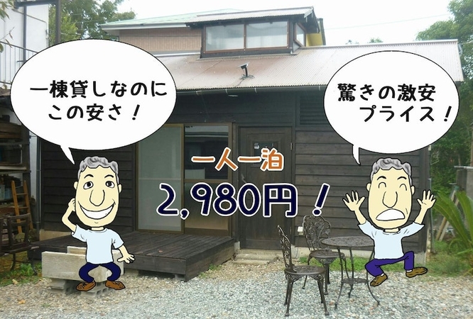 目の前は青野川、春は満開の桜、夏は紺碧の海、秋は散策、冬は温泉でほ【Ｖａｃａｔｉｏｎ　ＳＴＡＹ提供】